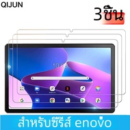 3ชิ้นสำหรับ Lenovo TAB M10 PLUS อุปกรณ์ป้องกันหน้าจอรุ่น3rd สำหรับ Lenovo TAB M10 PLUS X606F P11 11.