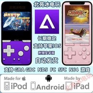大銷量Delta蘋果ios用GBA口袋妖怪NDS火焰紋章SFC塞爾達N64遊戲模擬器