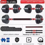 MOMIAN | Bộ Dụng Cụ Điều Chỉnh Trọng Lượng Kettlebell Dumbbell Barbell