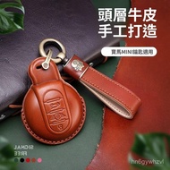 Beibei Selection🔥Mini Key Cover [Wear-Resistant] Suitable for BMW MINI Car Key Cover one/Cooper/F54/