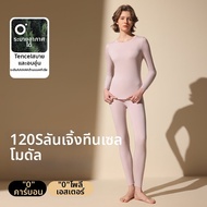 MiiOW | ชุดชั้นในกันหนาว Tencel Modal