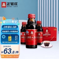 Zhengguanzhuang Ginseng South Korea Six-Year Root Korean Ginseng Red Ginseng Liquid Drink100ml*10Bottle （Original Import