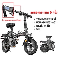 พร้อมส่งจากในไทย รับประกันสินค้า ติดปัญหาการใช้งาน เคลมได้แน่นอน จักรยานไฟฟ้าพับได้ สกูตเตอร์ไฟฟ้า รถจักรยานไฟฟ้า ำแหน่ง  แบตลิเที่ยม 48V จักรยานไฟฟ้า ขนาด 14 นิ้ว กำลังไฟ 400W ​ electric bicycle electric scooter