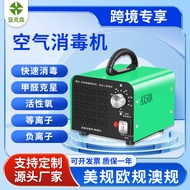 Cross-Border Ozone Generator Household Formaldehyde Removal Car Air Purifier Disinfection Ozone Disi