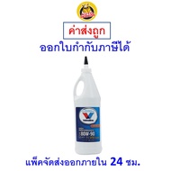 ✅ ส่งไว  ของแท้  ล็อตใหม่ ✅ Valvoline วาโวลีน น้ำมันเกียร์ เฟืองท้ายลิมิเต็ดสลิป 80W-90 80W90 GEAR O