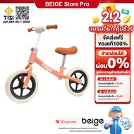 Beige Push Bike 2-Wheel Balance Children's Bicycle Toys Training 1-6 Years Old
