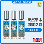 ALFRESCO - 英國草本防蚊香水噴霧 10ml x 3枝裝 成人孕婦適用 (蚊怕水,戶外,行山) (最佳使用日期：2027.12）
