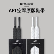 Micro Loose Shoelaces Suitable for nike Air Force One Black Samurai af1 Black Pure White Flat Rope S