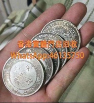 [香港實體店回收]在線歡迎聯繫 上門回收舊錢幣 民國開國紀念幣 舊版人民幣 北洋龍