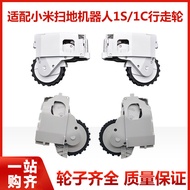 Suitable for Xiaomi 1C/1T Sweeping Robot Walking Wheel Mijia 1st Generation 1S Drive Wheel Power Whe