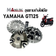 ชามขับสายพานหน้าgt YAMAHA GT125 ยามาฮ่าจีที125 ล้อขับสายพานชามหน้า gt125 ชุดใหญ่ได้ครบพร้อมใช้งานตรง