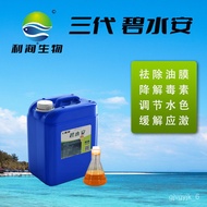 HY-$ Bishui'an Concentrated Water Purification Live Water Spirit Direct Sales Aquatic Breeding Shrimp Crab Pond Oil Remo