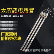 Quartz Tube Solar Water Heater Heating Tube Radiator Electric Heating Tube 4 Points 6 Points Heating