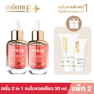 [แพ็ค 2] Smooth E Gold 24k Glow Serum 30ml. [แพ็ค 2] Smooth E Gold 24k Glow Serum 30ml. เซรั่มบำรุงผ