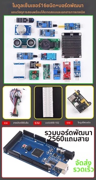 XINWEI | บอร์ดพัฒนาที่เข้ากันได้กับ Arduino Atmega328P ปรับปรุงแล้ว