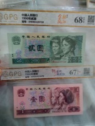 1990年中國人民銀行紙幣