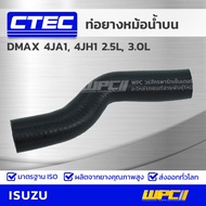 CTEC Lower Radiator Hose DMAX 4JA1 4JH1 2.5L 3.0L | Hole In 37 89800399508972400000