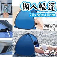 其他品牌 - 懶人帳篷 帳篷戶外自動速開沙灘遮陽 手機支架 懶人 其他露營用品