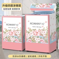 新款洗衣机上开防水防晒全自动波轮上开口阳台卫生间通用防尘罩Fully Automatic Agitator Lid Opening for Waterproof and Sun-proof Washi