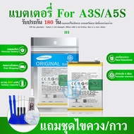 แบตเตอรี่ A3S แบตโทรศัพท์มือถือ A3S /A5S /A7/A12/A31 Realme3 Batterry  แบต A3S/A5S/A7/A12⭐ประกัน 6 เดือน ✔แถมชุด