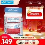 LIFE SPACE 益生菌澳洲进口B420益生菌胶囊60粒 B420塑身益生菌*1瓶