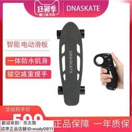DNASKATE電動遙控滑板智能電動四輪車初學者成人懸磁浮柯南小魚板