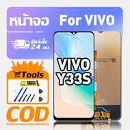 ทํางานร่วมกับจอภาพ LCD ViVo Y33s เข้ากันได้กับรุ่น vivo y33s V2109 เครื่องมือฟรีหน้าจอทดสอบ 100%