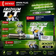 DENSO IKH20TT (4704) หัวเทียนพรีเมียม Iridium TT ลิขสิทธิ์แท้ 100% สำหรับ Vigo Fortuner เบนซิน Camry