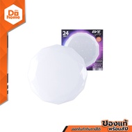 EVE โคมไฟเพดาน LED 24 วัตต์ รุ่น Sphere Diamond (Day Light) |ZWF|