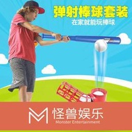 幼兒園兒童棒球玩具發球機套裝發射器塑料球類體育室內外運動健身  露天市集  全臺最大的網路購物市集