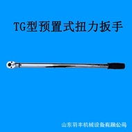 Adjustable TG Wrench Wrench Pre-Mounted 280-760Nm Torque Wrench Type Use Force Torque Industrial Yan