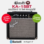 Kazuki KA-10 / KA-15 / KA-20 / KA-25 / KA-40 / KA-60 / KA-100 Guitar Amp แอมป์กีต้าร์ แอมป์กีตาร์ไฟฟ