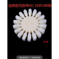 Nail Colour Chart/Nail Tip Nail Art Colour Board/美甲色卡甲片/可拆甲片