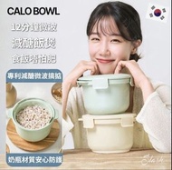 💗現貨💗韓國熱爆Calo Bowl 低糖微波爐電飯煲（奶油色）