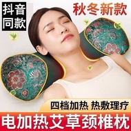 【daotany1.my】 Electric heated cervical pillow 电加热颈椎枕 多功能 艾草颈椎枕头电加热缓解颈椎不适助眠安神保健家用眠睡觉专用枕头 【0711V0KZij7