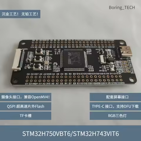 STM32H7 development board STM32H750VBT6 STM32H743VIT6 core board minimum system board