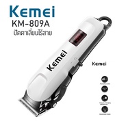 แบตตาเลี่ยนตัดผม Kemei KM-809A จอดิจิตอล แบตเตอเลี่ยนตัดผม ปัตตาเลี่ยนตัดผม แบตเตอเลี่ยนไร้สาย