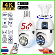 V380 Pro 2 เลนส์ กล้องวงจรปิด 360 wifi กล้องวงจรปิดไร้สาย กล้องวงจรปิดเลนส์คู่ ไร้สายไม่ใช้เน็ต cctv