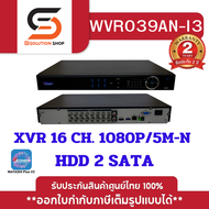 เครื่องบันทึกกล้องวงจรปิด 16 ช่อง รุ่น WVR039AN-I3 HDCVI DVR 16CH 2 HDD Penta-Brid 5M-N/1080P 1 U