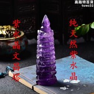 紫水晶桌面文昌寶塔擺件原石打磨天然水晶擺飾高級禮物支持鑑定