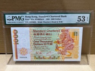 （渣打長棍紙膽85A神獸大金龍 錢幣系列）渣打銀行 1985年 首發頭版長棍 金龍 1000 元 真正紙膽火箭頭 A字冠 第二代神獸大金龍 難得已評級 PMG 53 EPQ（1985年紙膽中膽1000
