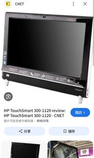 Hp touch smart 300 all in one 坐檯電腦一體機