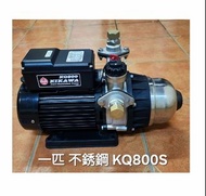 ( 極新 ) (不銹鋼 ) 台灣木川 KQ800S 一匹家用增壓水泵，全自動家用加壓水泵。市面新泵賣價 約 HK$ 2,800。