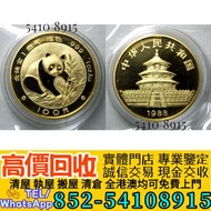 1988年熊貓精製金幣 金幣 銀幣 金條 銀條 香港回歸97紀念金幣 香港生肖系列金幣 楓葉金幣 袋鼠金幣 富格林金幣  英女皇訪港金幣 女皇神獸系列 不列顛女神金幣 建國30週年紀念金幣 熊貓金幣 