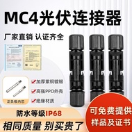 MC4 Photovoltaic Connector Waterproof IP68MC4 Photovoltaic Male Female Plug Solar Component Connecto