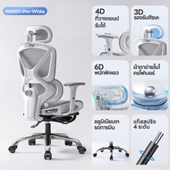 Yisong เก้าอี้เพื่อสุขภาพ รุ่น W6001 เก้าอี้สุขภาพ เก้าอี้คอม เก้าอี้ออฟฟิศ การออกแบบการรองรับเอว 6D