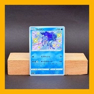 （只限郵寄）PTCG 日版 裸卡 S4a 閃色明星 V 221/190 水君 スイクン Suicune S