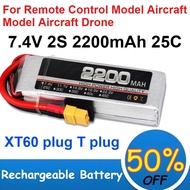 7.4V 2S 2200mAh 25C Lithium Polymer Battery for Remote Control Model Aircraft Model Aircraft Drone R