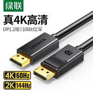 Cáp Displayport 2.1 Cao Cấp Ugreen DP114 DP118 Support 16K60Hz 8K120Hz 4K240Hz HDR Chính Hãng