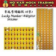 贺加福 幸运号码/lucky number/帖子/sticker/装饰品